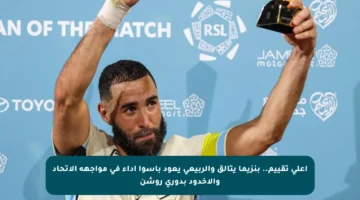 أعلى تقييم.. بنزيما يتألق والربيعي يعود بأسوأ أداء في مواجهة الاتحاد والأخدود بدوري روشن